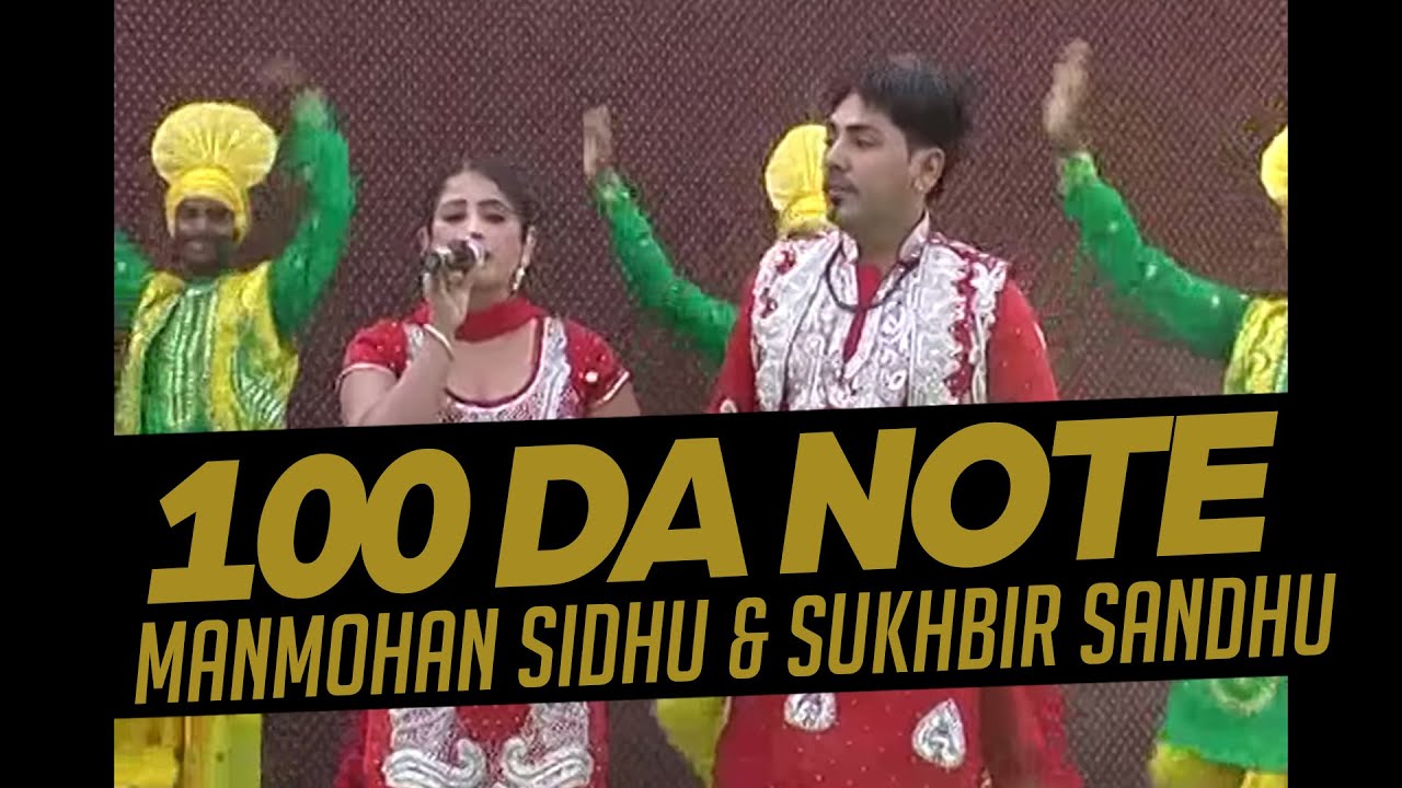 Obejrzyj Manmohan Sidhu ll Sukhbir Sandhu || 100 Da Note || New Punjabi Song 2017 || Anand Music w YouTube Obejrzyj Manmohan Sidhu ll Sukhbir Sandhu || 100 Da Note || New Punjabi Song 2017 || Anand Music w YouTube
