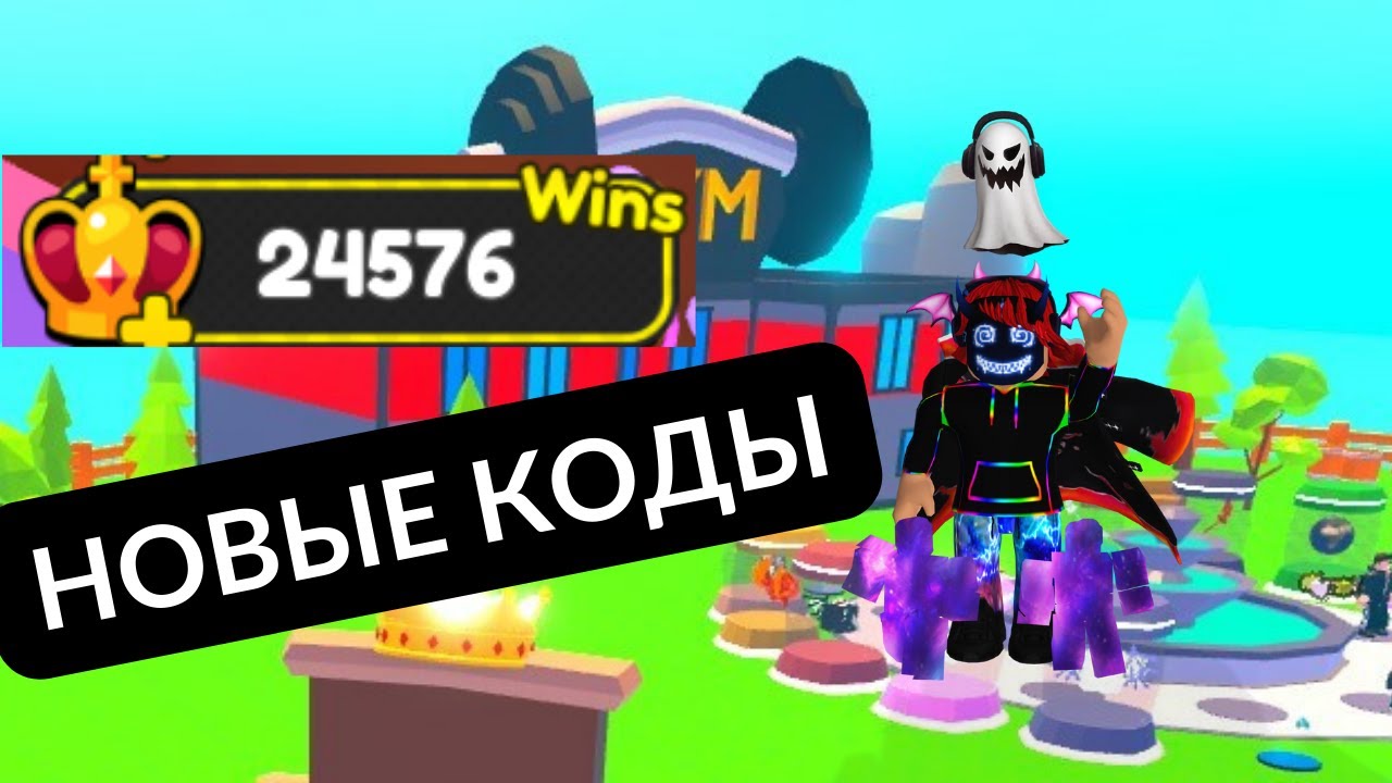 НОВАЯ ИГРА,МНОГО КОРОН В Strong Muscle Simulator 2!