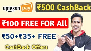 Amazon Up to ₹500 CashBack offer, ₹100 FREE All Users, Amazon ₹50+₹35 CashBack Offers, Coindcx App