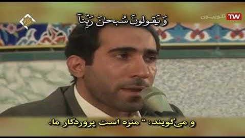الإسراء 105-111 والكوثر - القارئ مجتبی محمد بیگی