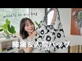 臨月を迎えたので第一子出産を振り返りながら陣痛・入院バッグを紹介🍼