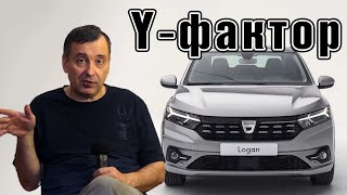 Dacia Logan 2021. Обзор. Стоит ли брать. Новые и старые двигатели. Какой выбрать?