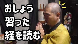 大悲心陀羅尼 遺品供養祭のお経が聞きたいって言う人がいたんで