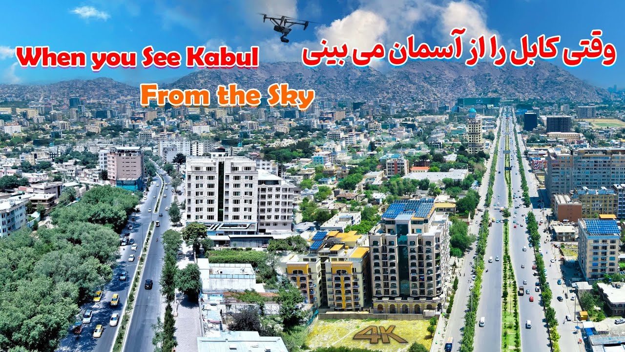When you see Kabul from the sky     وقتی کابل را از آسمان می‌ بینی