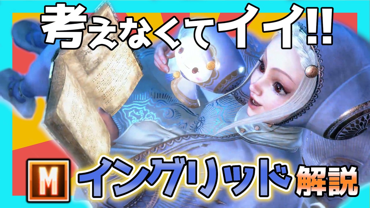 頭を使わず使うモダンイングリッド入門