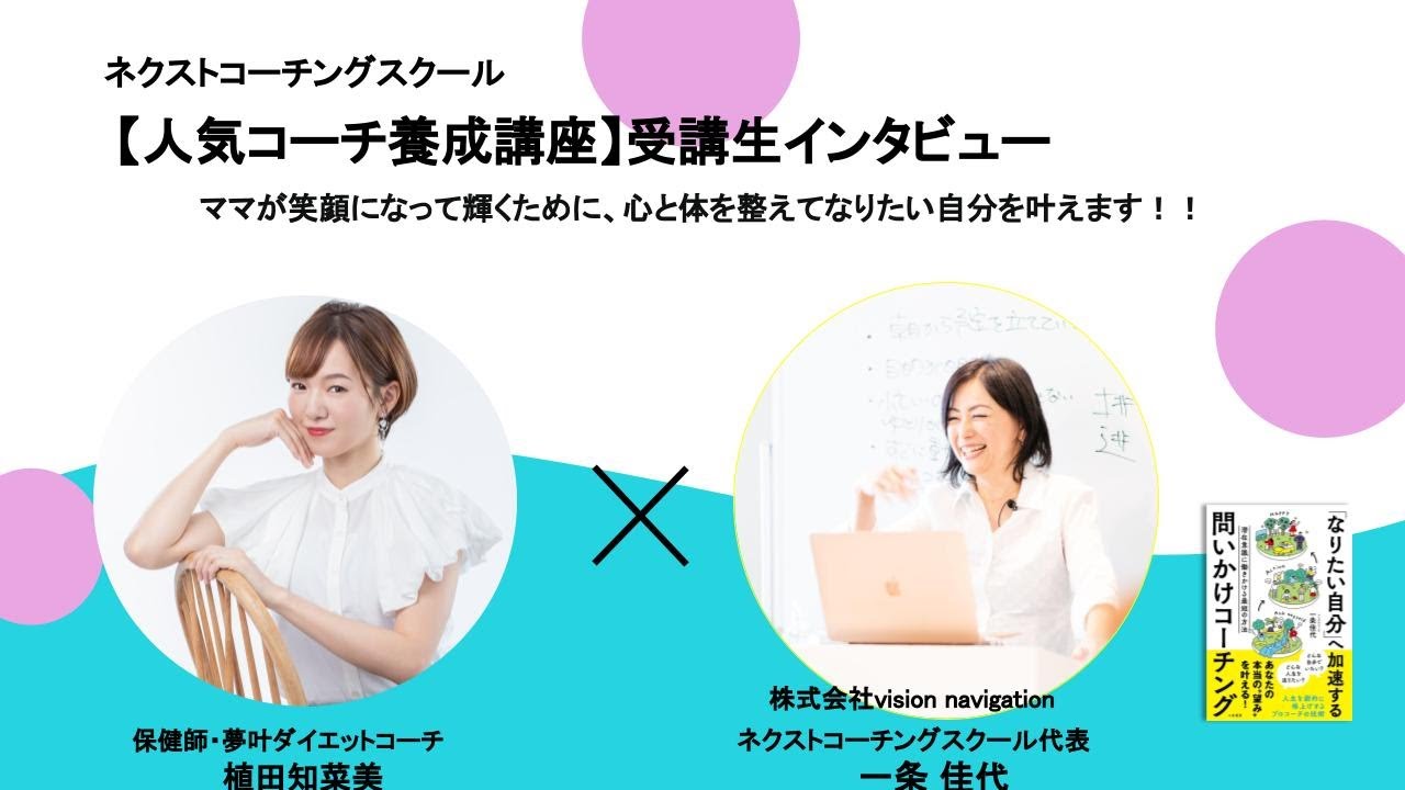 ママが笑顔になって輝くために、心と体を整えてなりたい自分を叶えます 