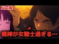子供の為にあそこまで本気で怒れる狂信者ちゃんに心が痛くなった…【Fake】