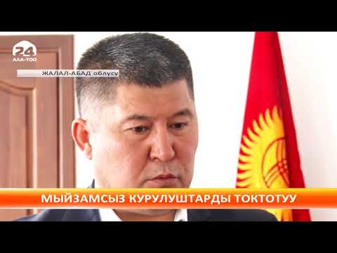 Video: Үйлөрдүн каркастык курулушунун артыкчылыктары жана өзгөчөлүктөрү