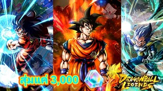 DragonBall Legends สุ่มหา Goku และ Yamcha ด้วยงบแค่ 3,000 เพชร จะได้หรือไม่!?