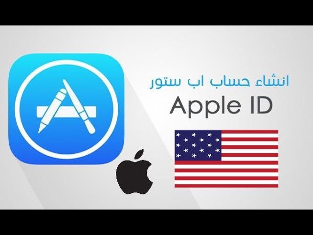 انشاء حساب ابل ستور سعودي مجاني 2017