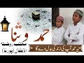 Hamdo Sana Ho Teri Ay Paak ZaatWale| Heart Touching Hamd2026 |Maktab Kranti Nagar |MuftiAltaf Patel 
