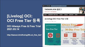 오라클 클라우드 무료체험 손쉽게 시작하기
