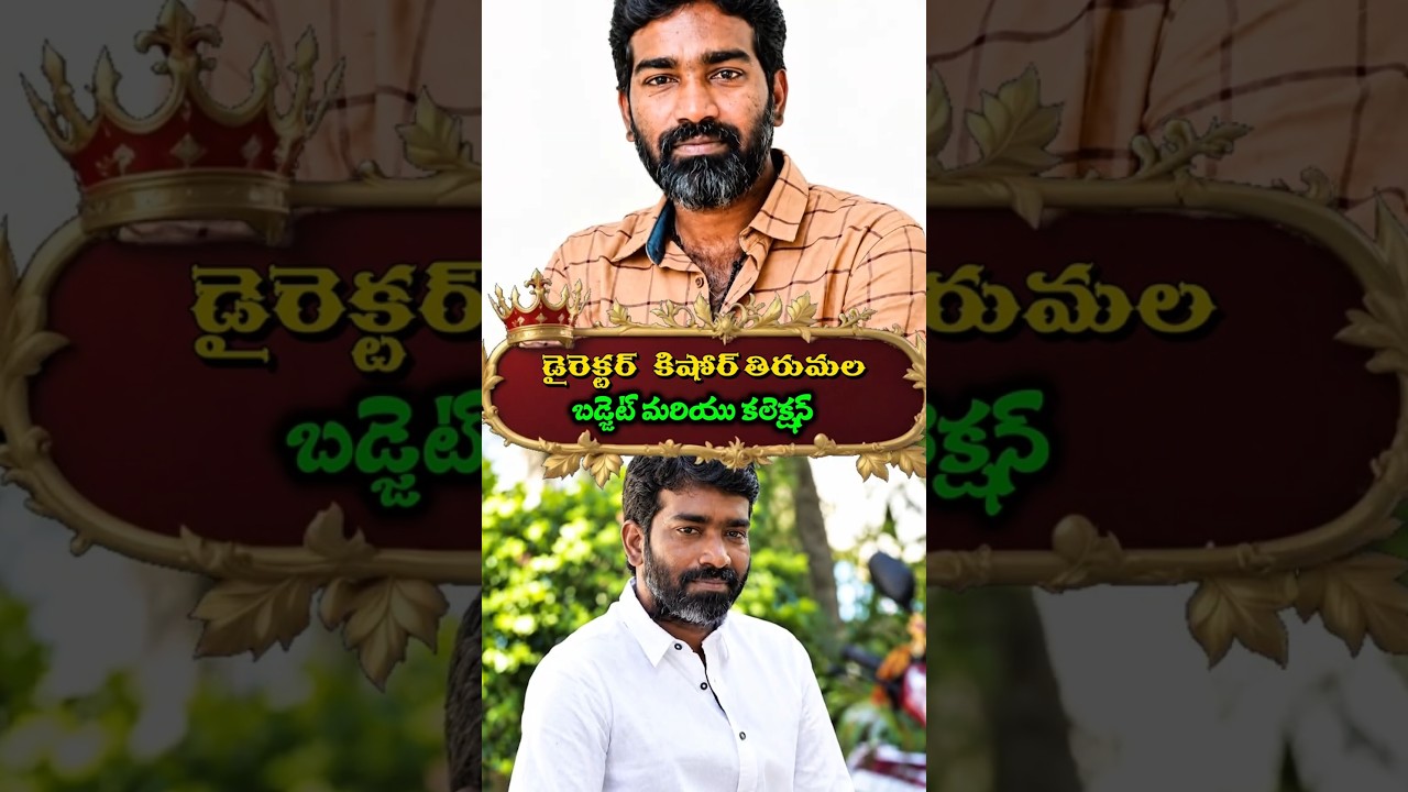 Kishore Tirumala All Movies Budget & Collection 🔥 Hits & Flops | Director Kishore Tirumala | #Shorts