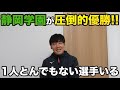 【決勝】静岡学園vs藤枝東の試合レビューしてみた