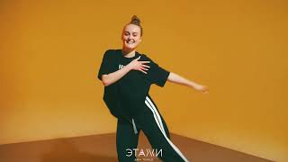 WAKE UP IN THE SKY | LADY DANCE | АЛИНА МАЛЫГИНА | ДОМ ТАНЦА "ЭТАЖИ"