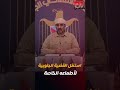 #المشهد_اليمني  #عيدروس_الزبيدي