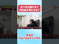【悶絶】ご褒美企画のはずが、激痛足ツボドッキリ‼︎ #ドッキリ #かわいい #ゼロイチtv #ゼロイチファミリア #かわいい