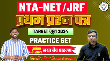 Crack NTA-NET/JRF June 2024 1st Paper with Pradeep Sir