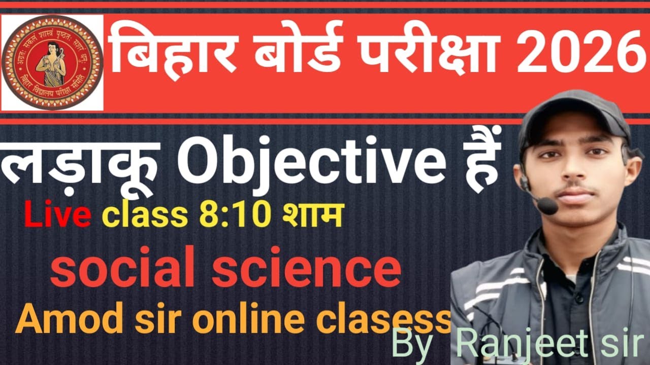 SOCIAL SCIENCE 10TH Amod sir online classes Live Stream - YouTube
