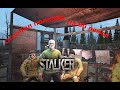 Stalker Online / Stay Out - Обмен 27к репутации у отставного полковника с бустами