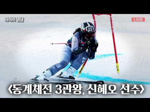 [보이는라디오] <strong>동계체전</strong> 3관왕, 경남 떠나는 스키 유망주 l 밀양 인도홀리해이 축제 (KBS 2026.03.13.금 방송)