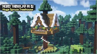 ⛏ Minecraft ::  How to build a Huge Spruce TreeHouse