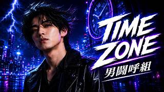 【男性カバー】TIME ZONE / 男闘呼組｜近未来ロックで熱唱！80年代名曲カバー
