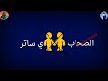 خش اتفرج هتعجبك