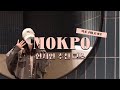 목포 여행 VLOG Ep.2 | 현지인 추천 맛집 투어 (꽃게살·민어코스·낙지곰탕) &amp; 디저트(꽈배기·쪽파소금빵) | 삼학도공원·장미의 거리 산책