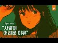 HYUN SEO - 더는 사랑하지 말자 (Feat. 김승민)