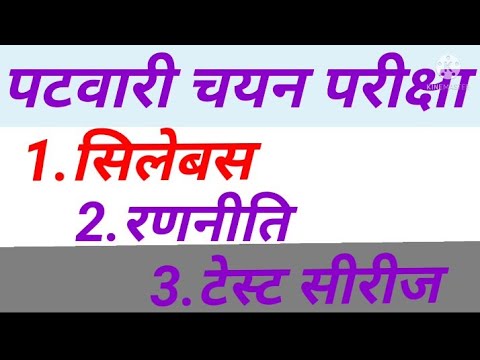 वीडियो: सिलेबस का उपयोग किसके लिए किया जाता है?