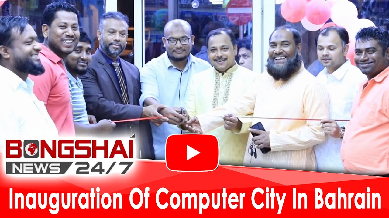 Inauguration Of Computer City In Bahrain