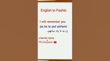 English to pashto conversation | انګلش پشتو زده کړه | #shorts | #shortvideo No:13