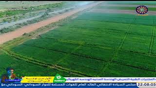 مباشر screenshot 4