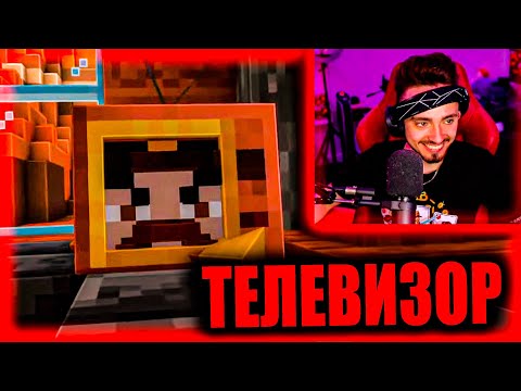 📺ТЕЛЕВИЗОР ИКС ДАНИЛ МОКРЫЙ ВАНТУЗ НА СТРИМЕ! НАРЕЗКИ СО СТРИМА ЭДИСОНА, МОКРЫЙ ВАНТУЗ!