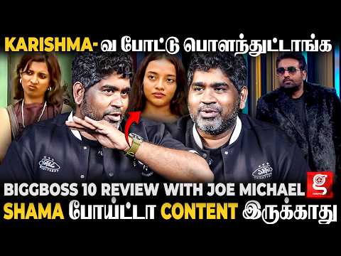 BIGGBOSS 10💥Jason-க்கு Eviction Free Pass தர VJS-கே இஷ்டம் இல்ல - Joe Michael Review