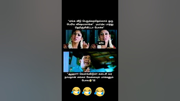 ஏங்க வீடு பெருக்கிறது எல்லாம் ஒரு வேலையா youtube பார்த்து தெரிஞ்சுக்கலாம் #funny#shortfeed