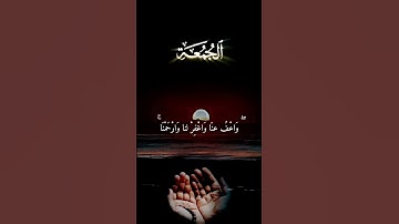 القران الكريم #الرحمن الرحيم #المصحف #دويتو #اكسبلور #duet