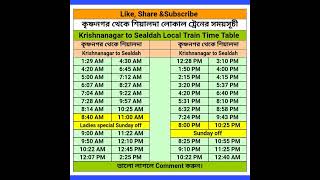 #krishnanagar #sealdah #train time table । কৃষ্ণনগর থেকে শিয়ালদা ট্রেনের সময়সূচী #local #shorts screenshot 3