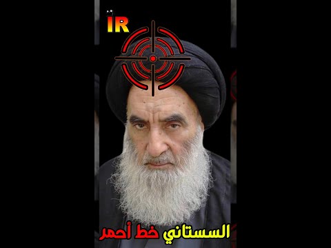 كايد السستاني خط أحمر أوبريت 2024 كلمات وألحان الشاعر اسماعيل الرسام