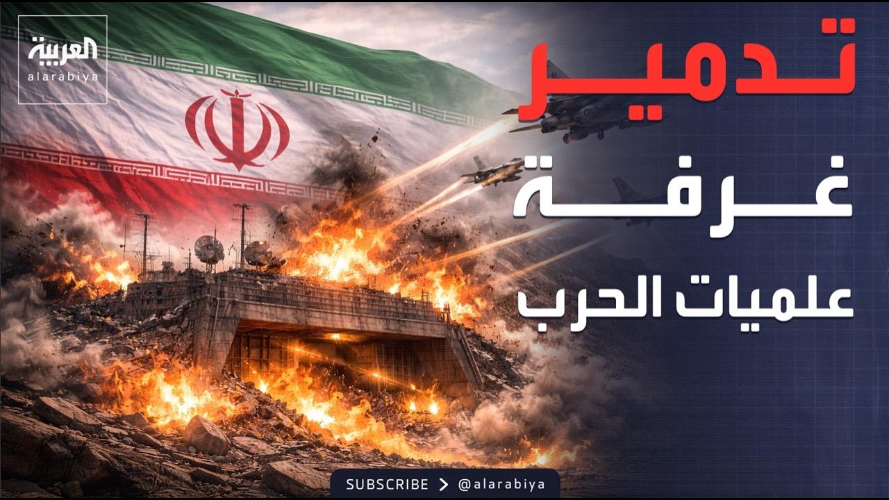 50 مقاتلة إسرائيلية تضرب مركز إدارة الحرب في إيران