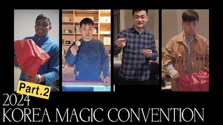 마술 국가대표 선발전 Korea magic convention에 다녀오다 (2탄)