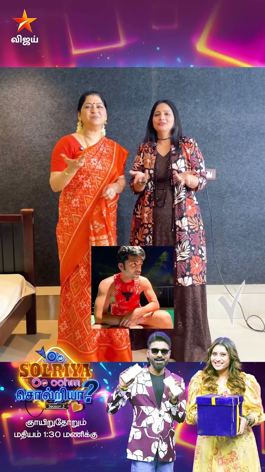Neenga Vera Level Madam ?| Find the childhood celebrity Pic | Oo Solriya Oo Oohm Solriya - Season 3