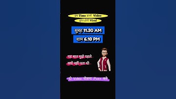 Short Upload Karne Ka Sahi Time 🔥 | Best Time To Upload Shorts Video