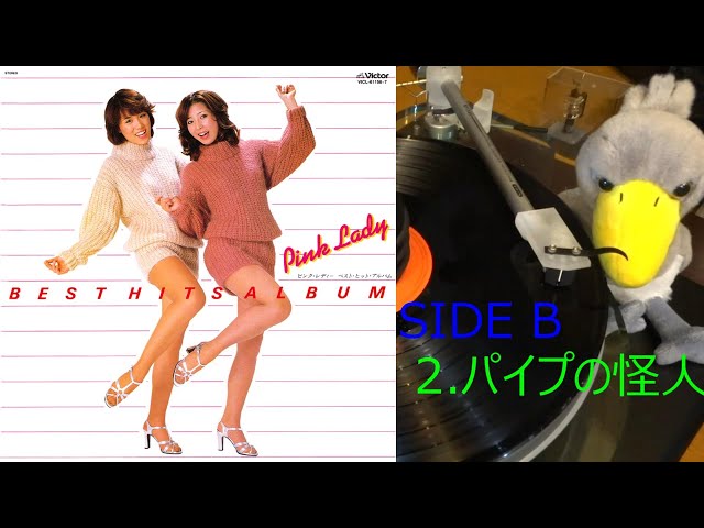 【昭和レコード】カルメン'77 ピンクレディー パイプの怪人 アイドル 邦楽ポップス