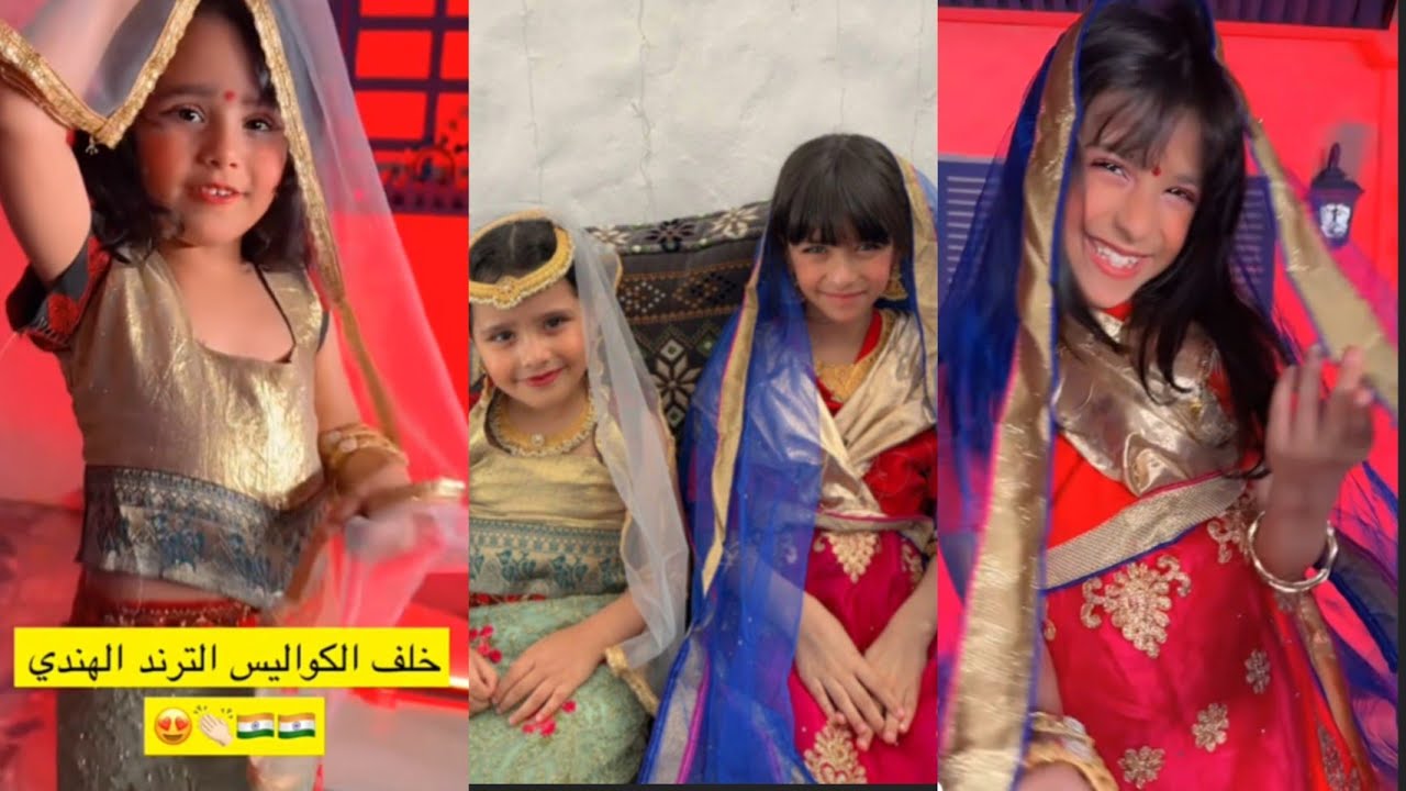 أجمل ترند هندي بطريقة ناهي ♥️ وجوان