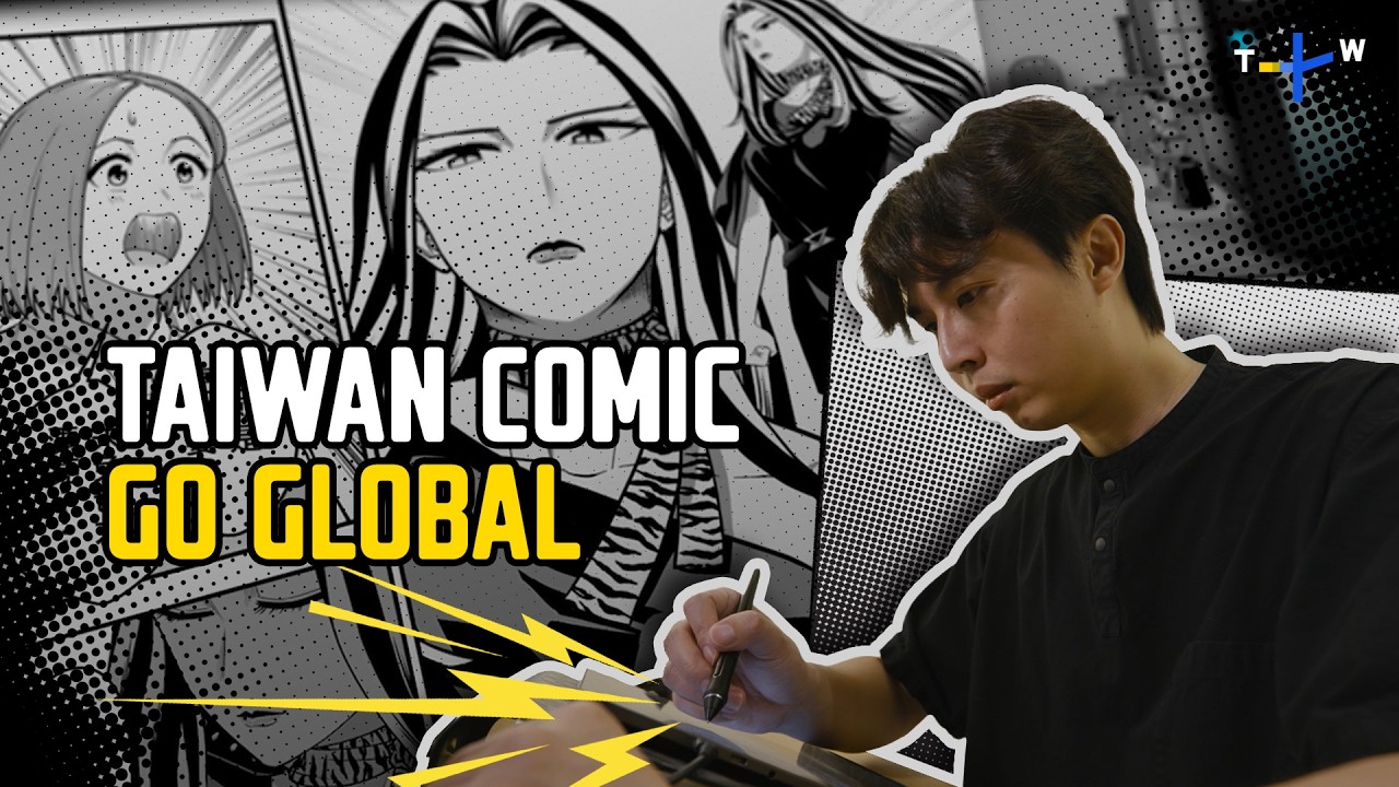 Комиксы: создание мирового бестселлера | Тайваньская вселенная комиксов