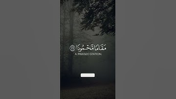 ومن الليل فتهجد به نافلة لك _  سورة الإسراء