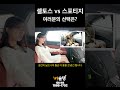 셀토스 VS 스포티지 여러분의 선택은? #전기차장기렌트
