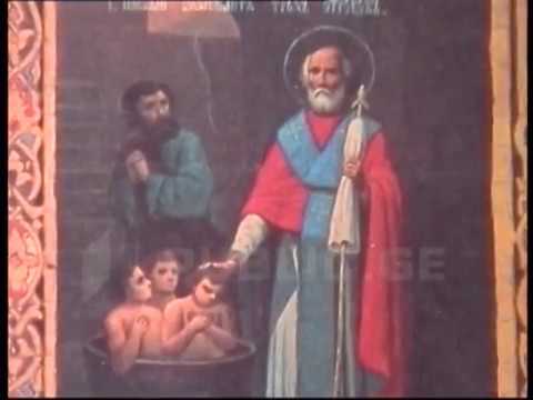 წმინდა მღვლდელმთავარი ნიკოლოზ საკვირველმოქმედი